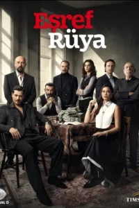 Мечта Эшрефа