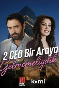 Нам не следовало встречаться